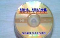一次性復(fù)寫紙藍色油墨技術(shù)配方轉(zhuǎn)讓及二手設(shè)備信息