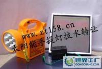 太陽能手提燈生產(chǎn)技術(shù)轉(zhuǎn)讓——開啟節(jié)能環(huán)保照明新篇章