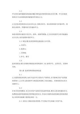 技術(shù)秘密轉(zhuǎn)讓合同書（存儲版）