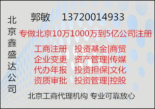 轉(zhuǎn)讓朝陽(yáng)區(qū)工程技術(shù)公司指南 價(jià)值千萬(wàn)的公司與技術(shù)轉(zhuǎn)讓解析