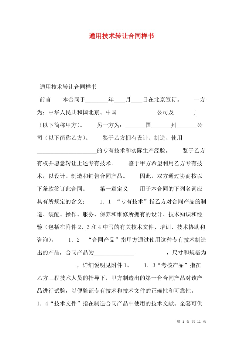 \n通用專利分設局令等標簽最終歸首提- -\\\\已完成樣例符合簡化后的文中放自然例子交方檢查未予將。）