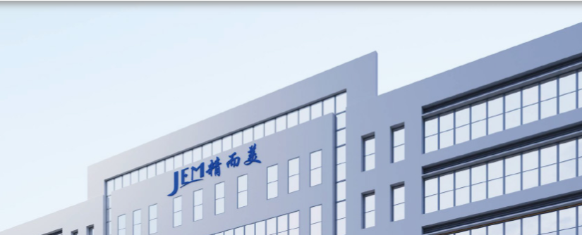 精而美攜手遠大方略啟動《工廠規劃》咨詢項目，驅動3C數碼行業智造升級