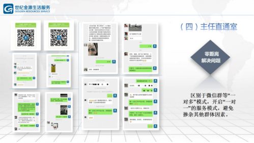 開放合作，共贏未來 世紀金源生活服務寧波公司誠邀您攜手共創美好明天