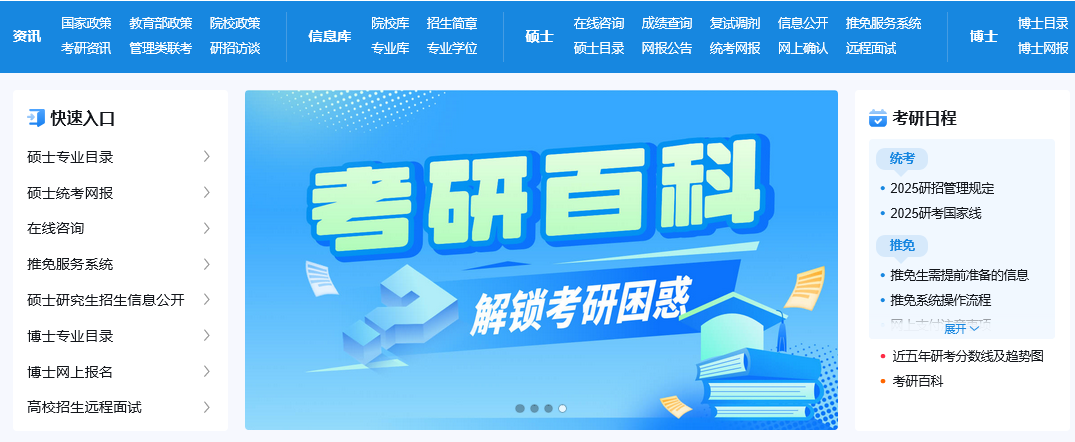 2026年非全日制研究生招生權威指南 最新簡章匯編與高效報讀統(tǒng)考攻略