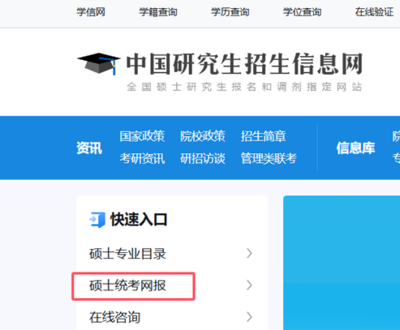 江南大學商學院2025年非全日制MBA/MEM/MPAcc研究生網(wǎng)上報名指南（適用全國統(tǒng)考考生）